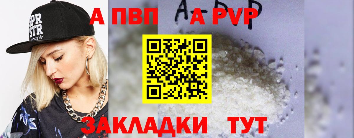 Alpha-PVP VHQ  Вход с VPN  Alfa_PVP СК КРИС  Лесосибирск  купить   Альфа ПВП VHQ  А ПВП 