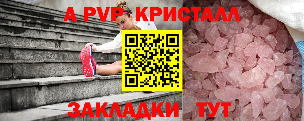 А ПВП VHQ Лесосибирск