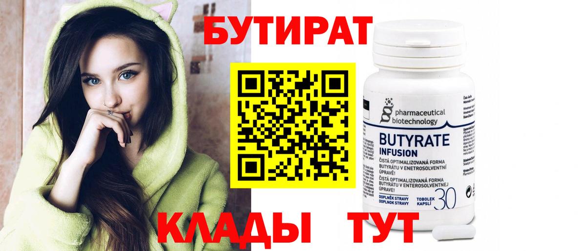 Бутират GHB Лесосибирск