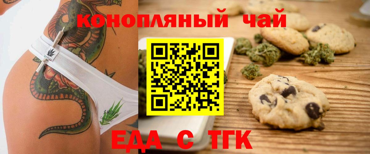 Canna-Cookies конопля  Вход с VPN  Лесосибирск 