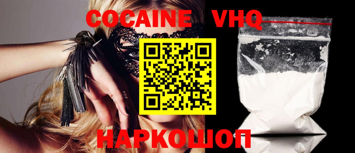 Лесосибирск  COCAIN 97%  Вход с VPN 
