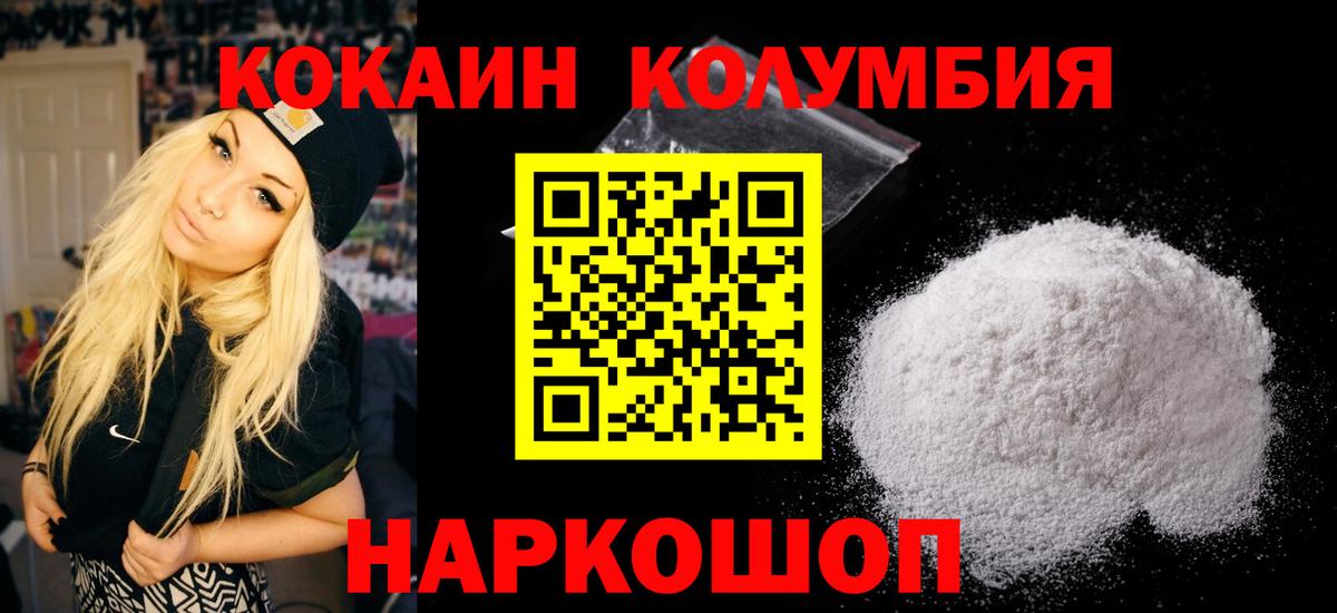 Кокаин Боливия Лесосибирск