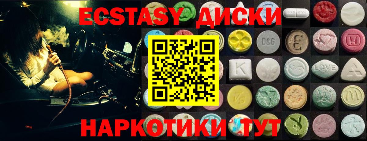 ЭКСТАЗИ 280мг Лесосибирск