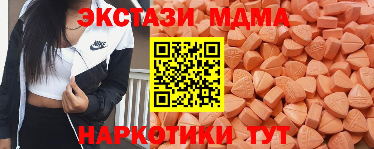 Ecstasy MDMA  Ecstasy  MEGA ссылка  Лесосибирск  Вход с VPN  Ecstasy MDMA 