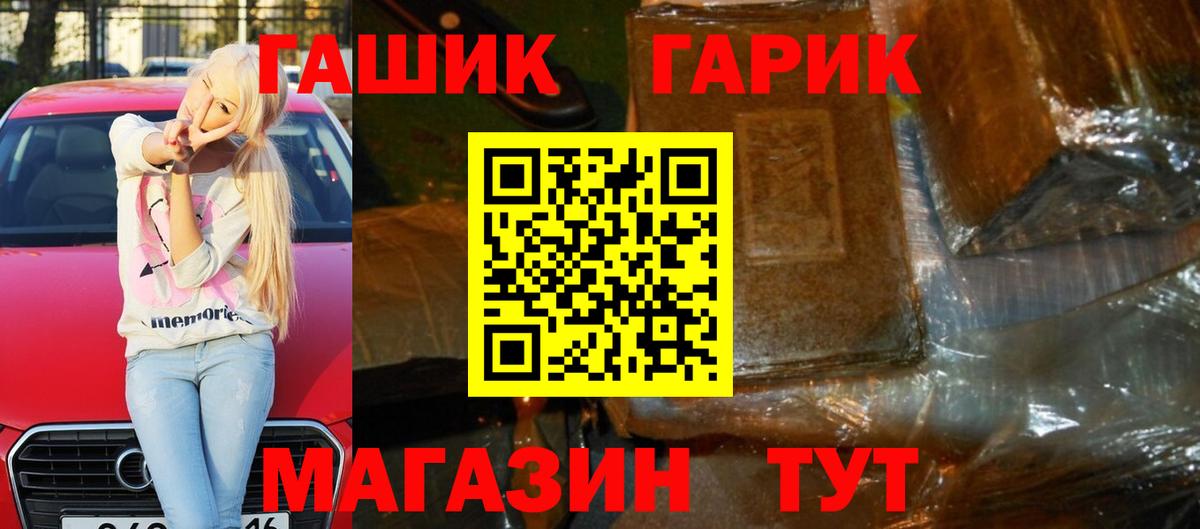 ГАШ Изолятор  ГАШ 40% ТГК  Вход с VPN  Лесосибирск 
