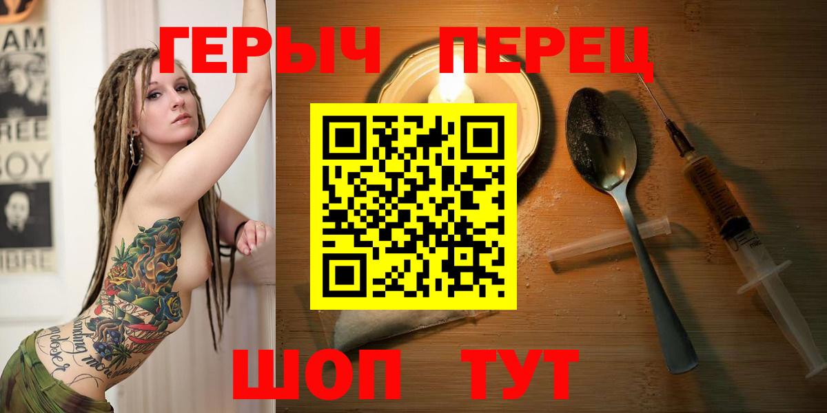 Лесосибирск  ГЕРОИН Heroin  ГЕРОИН  Вход с VPN 
