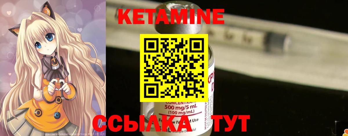 Кетамин VHQ Лесосибирск