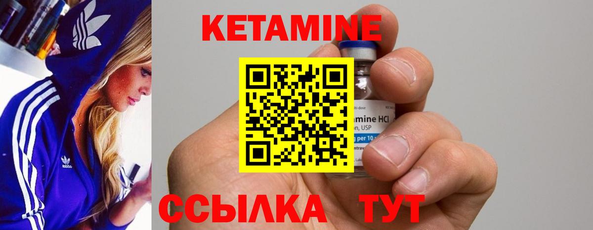 КЕТАМИН ketamine  Вход с VPN  КЕТАМИН VHQ  Лесосибирск 