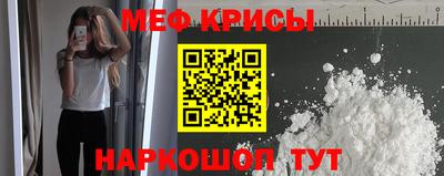 меф Дубна