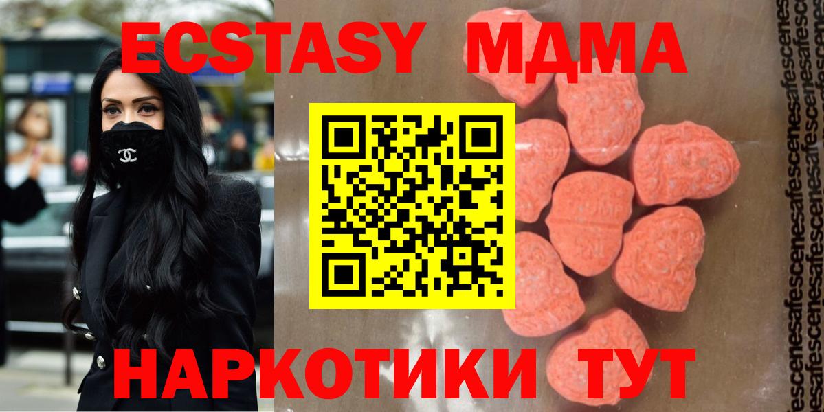 МДМА crystal  Вход с VPN  MDMA VHQ  MDMA  Лесосибирск 