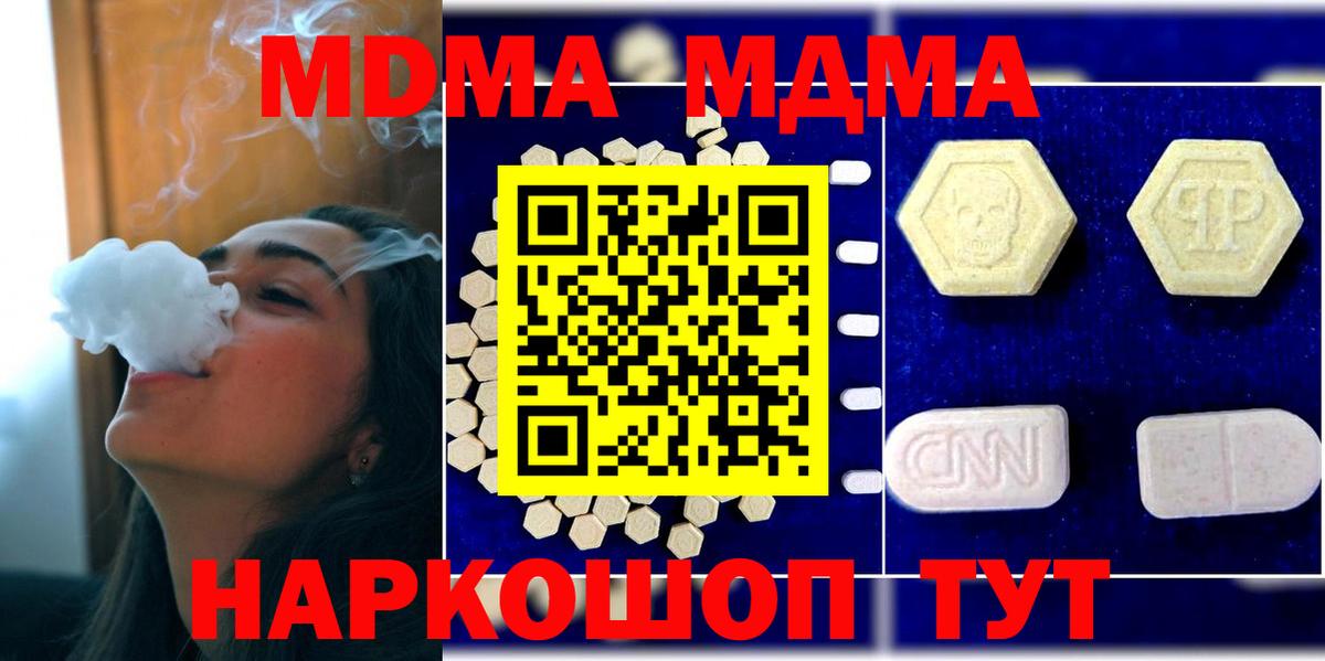 МДМА VHQ Лесосибирск
