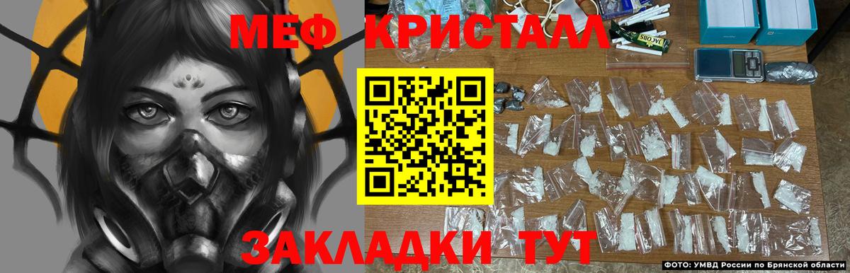 МЯУ-МЯУ мука  Вход с VPN  МЕФ VHQ  Мефедрон  Лесосибирск 