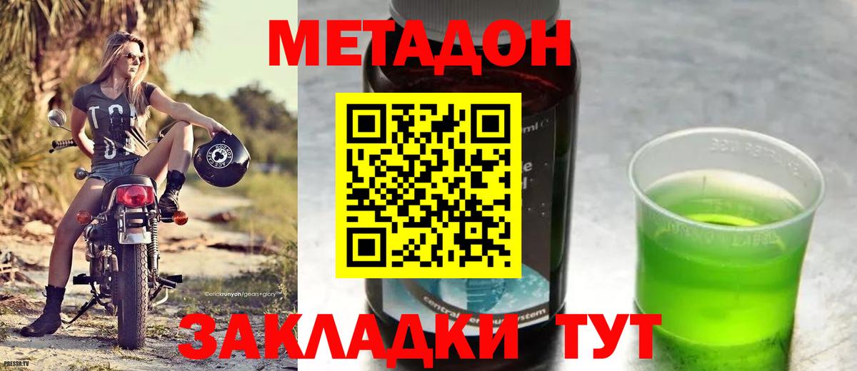 Метадон белоснежный  МЕТАДОН мёд  Вход с VPN  Лесосибирск 