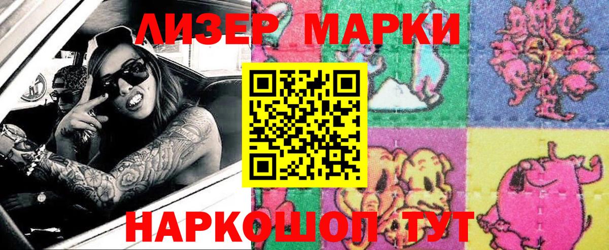 Марки NBOMe 1,8мг Лесосибирск