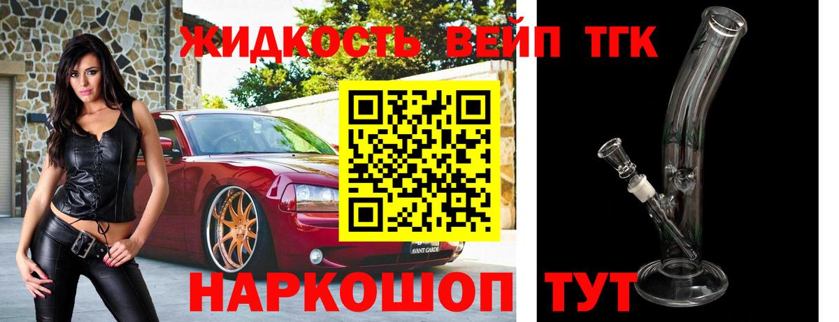ТГК Wax Лесосибирск
