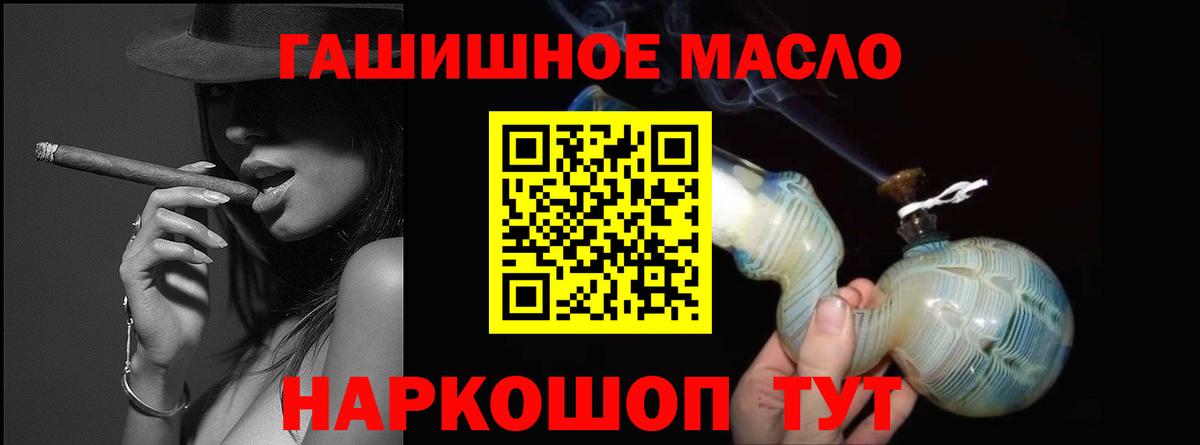 ТГК THC oil  Дистиллят ТГК концентрат  Вход с VPN  Лесосибирск 