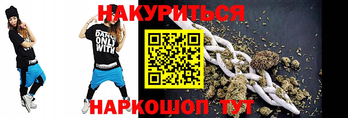 Бошки Шишки конопля Лесосибирск